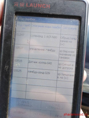 Всё об ЭБУ. Ремонт, привязка, замена - IMG_20200915_133321.jpg