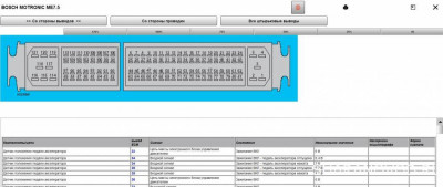 Ищу распиновку ЭБУ1.8 AWC - ME7.5.jpg