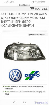 Фары, головной свет - Screenshot_20201102_091859_ru.yandex.searchplugin.jpg