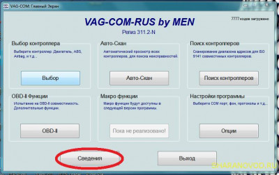 Установка угла впрыска на дизельном двигателе. - Свед_0.jpg