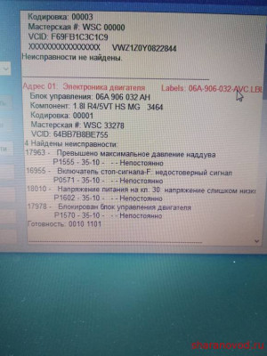 Чистка и реставрация клапана 75 управления наддува  - IMG_20201114_143613.jpg