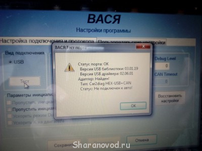 Выбор и установка адаптера для связи с компьютером - IMG_20150313_114852.jpg