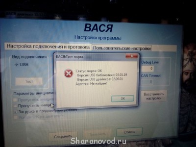 Выбор и установка адаптера для связи с компьютером - IMG_20150313_115003.jpg