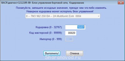 VAG-COM пояснения, решение некоторых проблем - Сохраненное изображение 2015-3-11_16-35-4.134.jpg