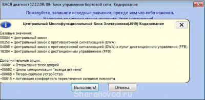 VAG-COM пояснения, решение некоторых проблем - Сохраненное изображение 2015-3-11_16-34-38.548.jpg