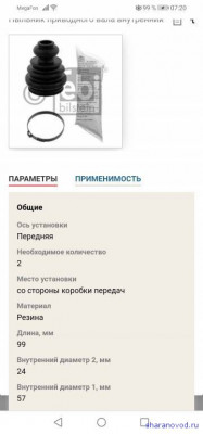 Замена промежуточного вала фотоотчёт  - Screenshot_20201128_072019_com.android.chrome.jpg