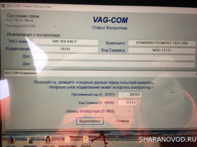 Новая приборка.