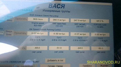 Проблемы с насос-форсунками и их решение - ваг.JPG