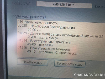 Ошибки новой