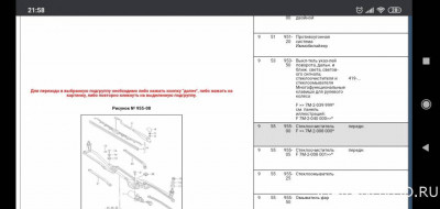 ДВОРНИКИ СРОЧНО. - Screenshot_2020-12-29-21-58-41-630_com.android.chrome.jpg