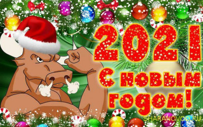 Поздравлялка - нов1.JPG