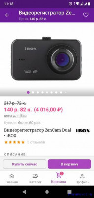 Электронный обвес - Screenshot_20210103-111850.jpg