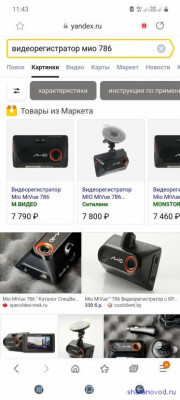 Электронный обвес - Screenshot_20210103-114340_Samsung Internet.jpg