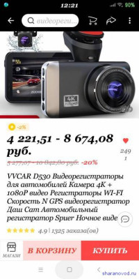 Электронный обвес - Screenshot_2021-01-03-12-21-24-316_com.alibaba.aliexpresshd.jpg