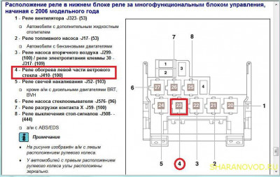 Лобовое стекло с подогревом - Оборев лобового_отв_0.jpg