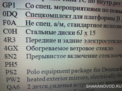 Лобовое стекло с подогревом - IMG_20210117_092944[1].jpg