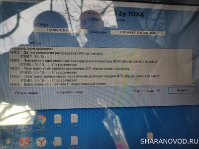 Проблемы с показаниями скорости и уровня топлива. - rZTlEeaKccw.jpg