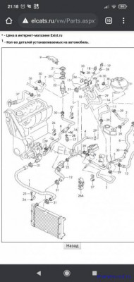 Замена дополнительного насоса системы охлаждения - Screenshot_2021-02-03-21-18-04-960_com.android.chrome.jpg