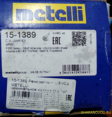 Замена внутренних ШРУСов - IMG_20210206_110023.jpg