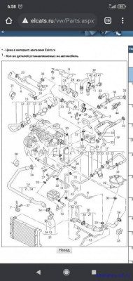 Как выгнать воздух из системы охлаждения. - Screenshot_2021-02-17-06-58-26-078_com.android.chrome.jpg