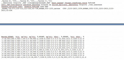 Здесь рассматриваем логи. - 3.jpg