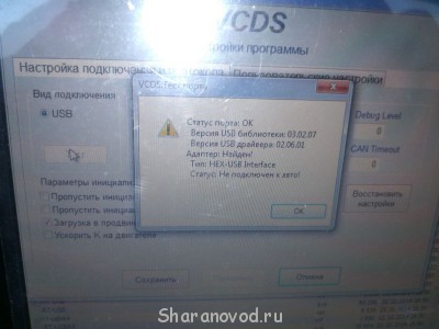 Вот что выдает .Кабель совершенно новый.