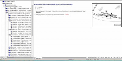 Электронный обвес - Щётки стеклоочист_0.jpg