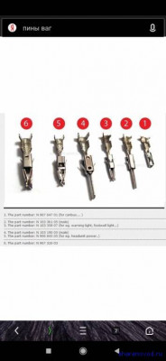 Дополнительный подогреватель - Screenshot_2021-03-15-20-36-31-543_com.UCMobile.intl.jpg