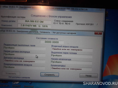 Логи бензиновых двигателей снятие и чтение  - 20210319_193457[1].jpg