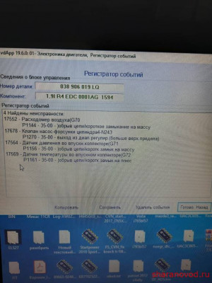 Помощь новичкам не знаем в какую ветку писать - пишем сюда  - 20210321_211319.jpg
