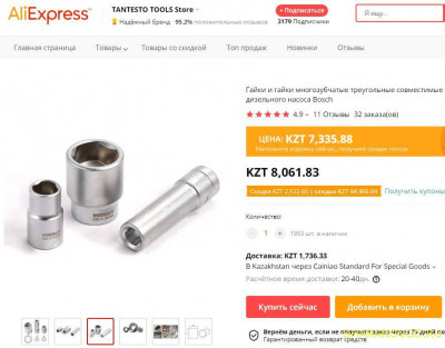 Капает из под крышки на ТНВД AFN - Головки для ТНВД_алик_3.jpg