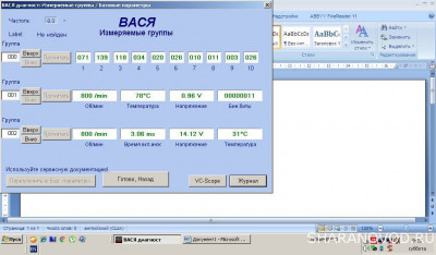 Есть вопрос к спецам по диагностике - 1.jpg