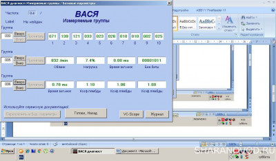 Есть вопрос к спецам по диагностике - 3.jpg