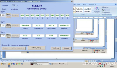 Есть вопрос к спецам по диагностике - 4.jpg