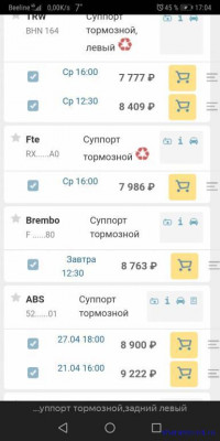 РУЧНИК вал ручника в супорте  - Screenshot_20210405_170413_com.yandex.browser.jpg