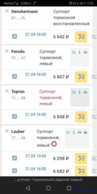 РУЧНИК вал ручника в супорте  - Screenshot_20210405_170351_com.yandex.browser.jpg