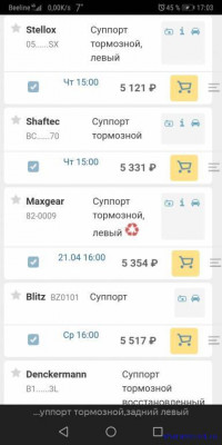 РУЧНИК вал ручника в супорте  - Screenshot_20210405_170336_com.yandex.browser.jpg