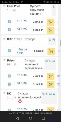 РУЧНИК вал ручника в супорте  - Screenshot_20210405_170326_com.yandex.browser.jpg
