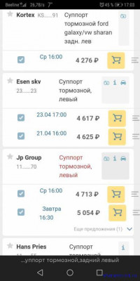 РУЧНИК вал ручника в супорте  - Screenshot_20210405_170314_com.yandex.browser.jpg