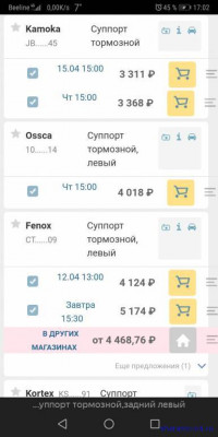 РУЧНИК вал ручника в супорте  - Screenshot_20210405_170244_com.yandex.browser.jpg