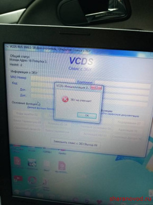 VAG-COM пояснения, решение некоторых проблем - IMG_20210407_152241.jpg