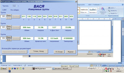 VAG-COM пояснения, решение некоторых проблем - 2.jpg
