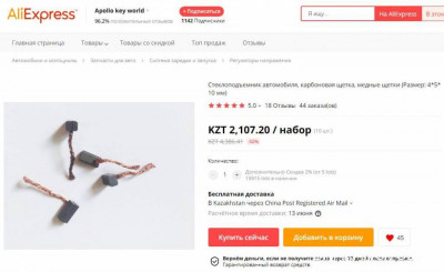 Ремонт штатного догревателя D5WZ Шаран, Галакси, Альхамбра  - Щет.jpg