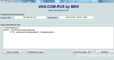 Установка угла впрыска на дизельном двигателе. - Screenshot_11.jpg