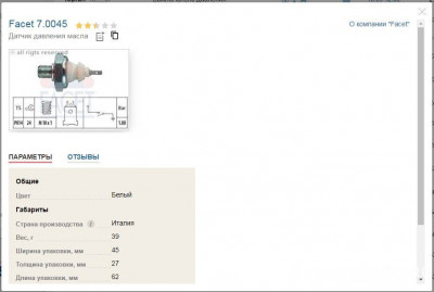 Течь масла - ДДМ_3.jpg