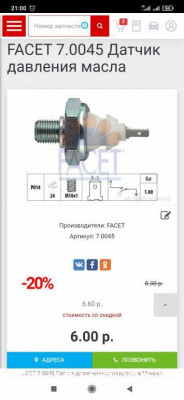 Течь масла - Screenshot_2021-07-26-21-00-31-707_com.yandex.browser.jpg