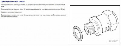 Ремонт системы кондиционирования салона. Не работает кондей. - Пред_клапаан.jpg