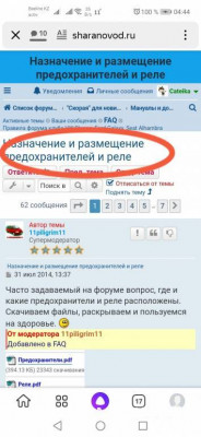 Ампераж прикуривателей - Screenshot_20210914_050225.jpg