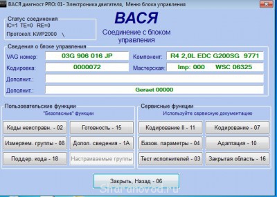 VAG-COM пояснения, решение некоторых проблем - ScreenShot056.jpg