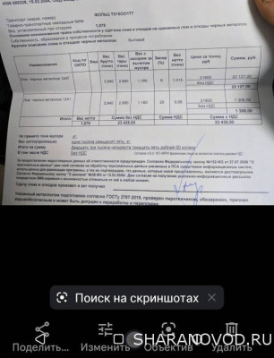 Неспешный тюнинг - PartialScreenshot_20211012-220602.jpg